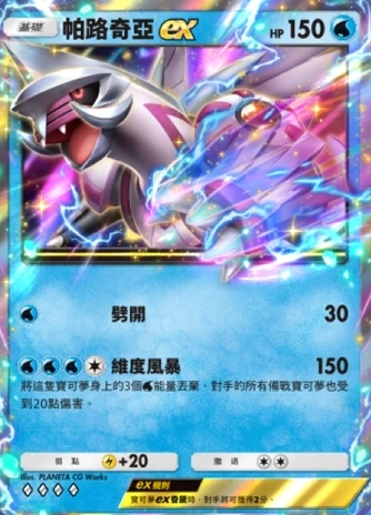 【攻略】《寶可夢TCG》「時空激鬥」系列高價值單卡評測 火系|水系|草系|電系