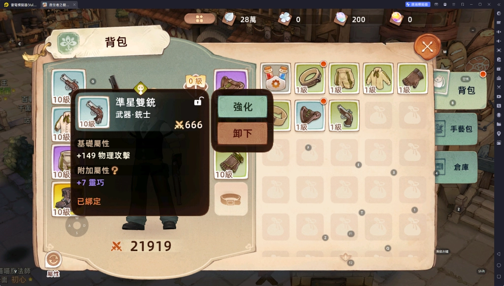 【攻略】《救世者之樹：新世界》銃士|萌新養成攻略|技能加點推薦