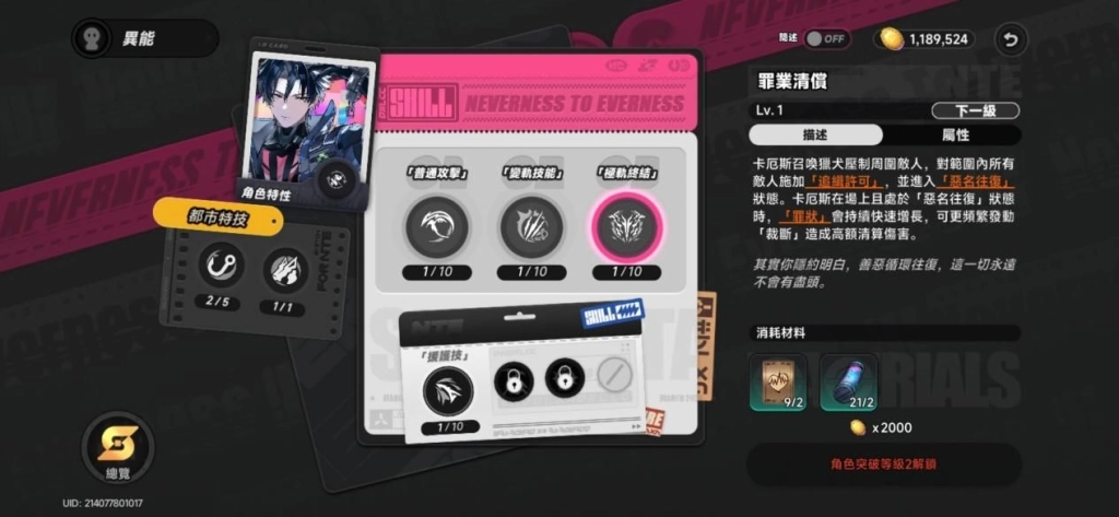 異環卡厄斯大招