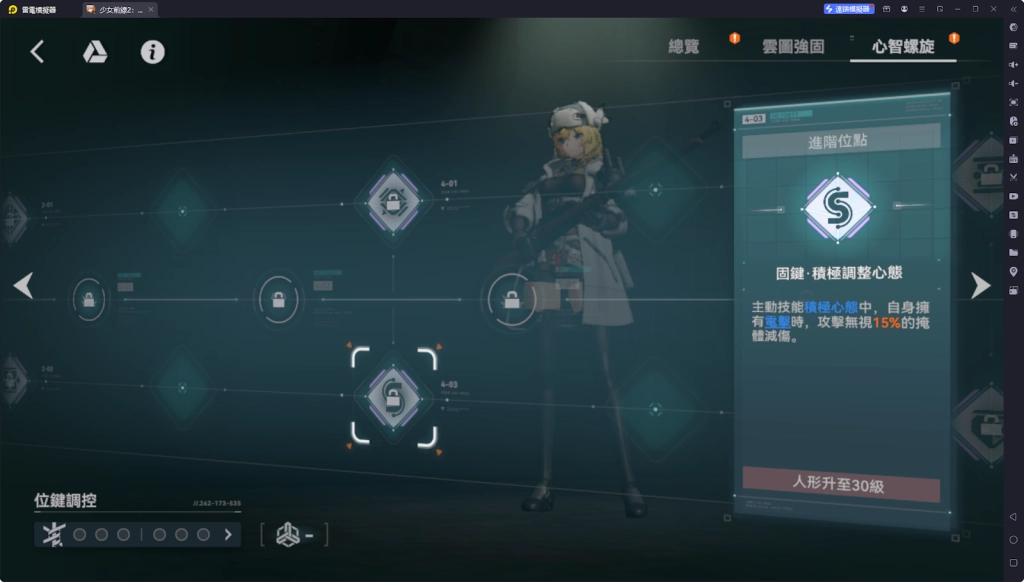 【攻略】《少女前線 2：追放》莫辛納甘解析攻略 技能|心智螺旋|武器推薦|椎體解析