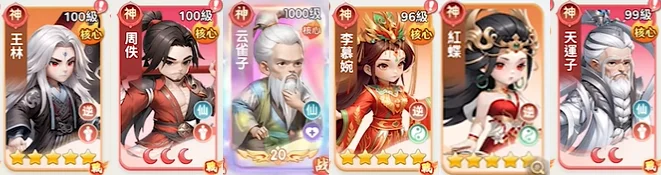 《仙逆M》極致爆發陣容