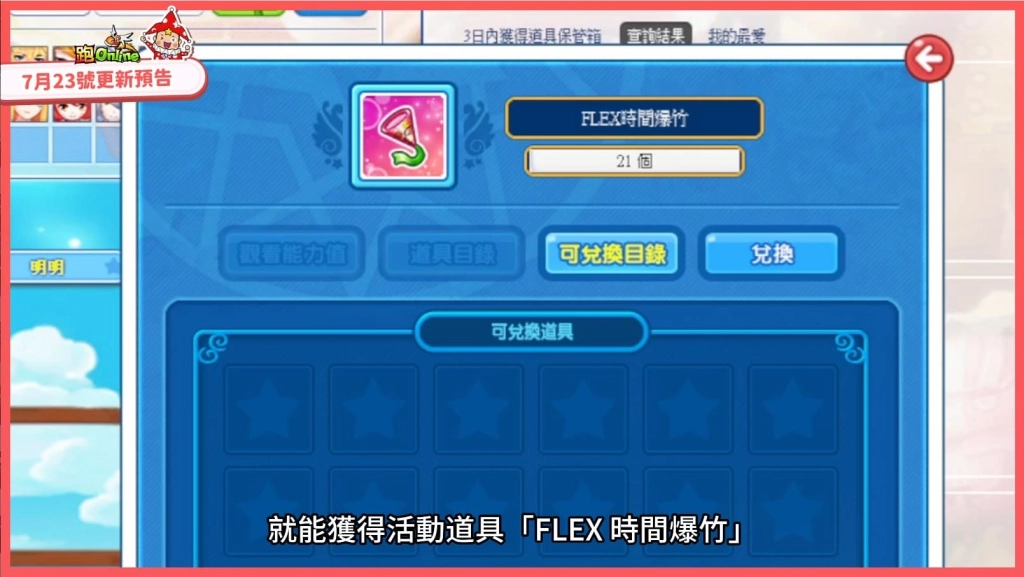 《跑Online》19週年第二彈震撼登場！港台限定「白夜聖魔套裝」降臨童話