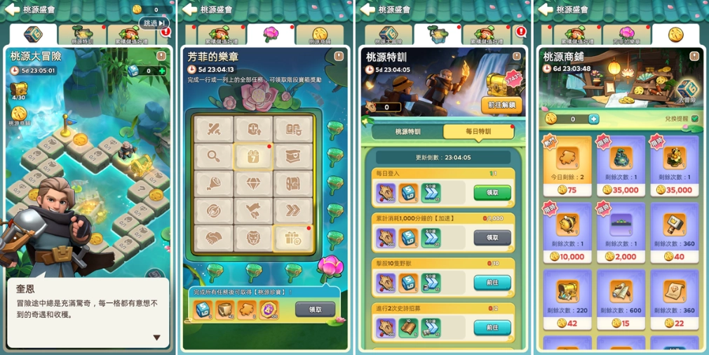 《Kingshot》推出大師系統為王國效力 桃源大冒險活動同步開放