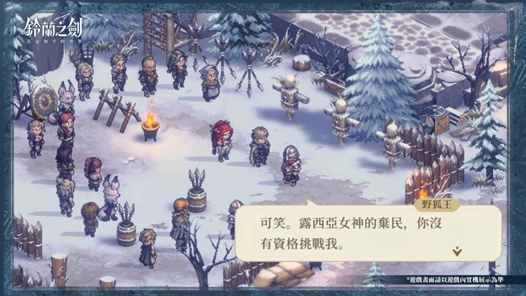 《鈴蘭之劍》全新篇章「冰原之心」開啟！探索露西亞帝國起源