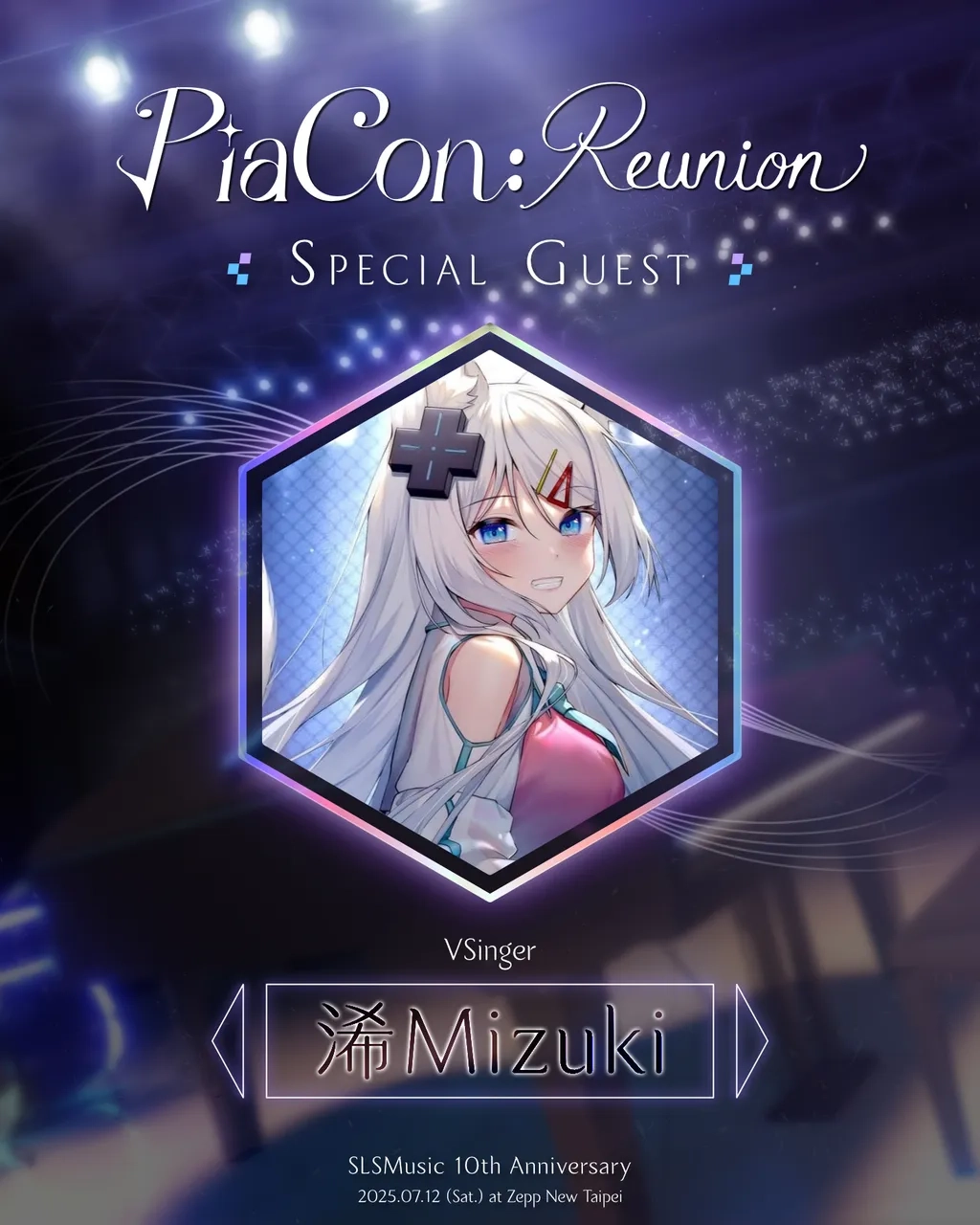 SLSMusic 十週年重磅企劃《PiaCon: Reunion》攜手人氣 VTuber 浠 Mizuki 與神秘嘉賓，演繹動漫經典神曲！