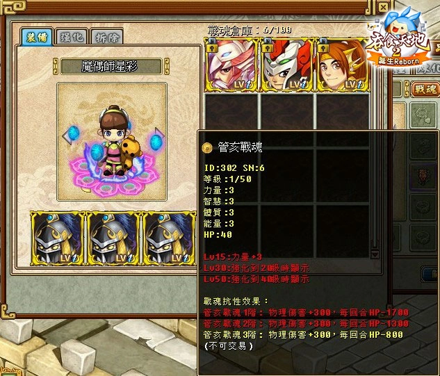 《吞食天地2：誕生Reborn》  黃巾梟雄戰魂霸氣肆虐　兒童佳節活動與你同歡！