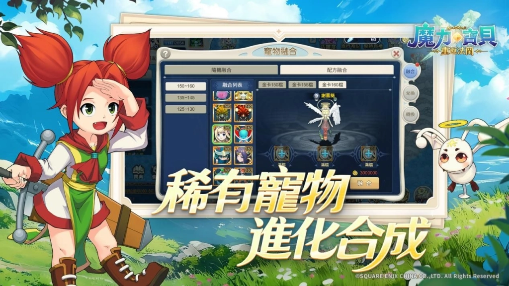 魔力宝贝五图4-1920X1080-TW