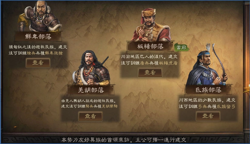《三國志・戰略版》四週年慶祝版本享多樣福利與變革玩法