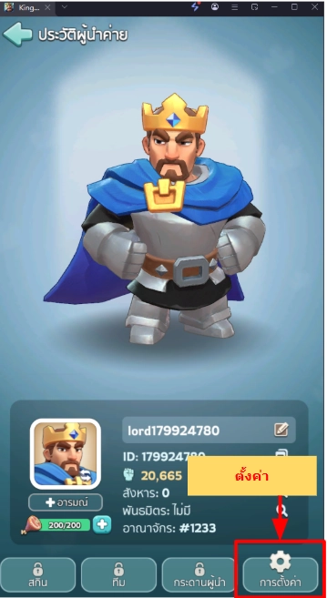 Kingshot แจกโค้ด Giftcode อัปเดตเรื่อยๆ ไอเทมเพียบ!! พร้อมวิธีกรอก