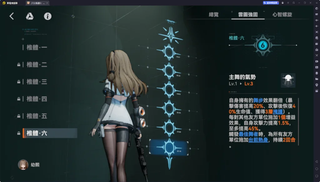 【攻略】《少女前線 2:追放》幼熙解析攻略|技能解析|椎體解析