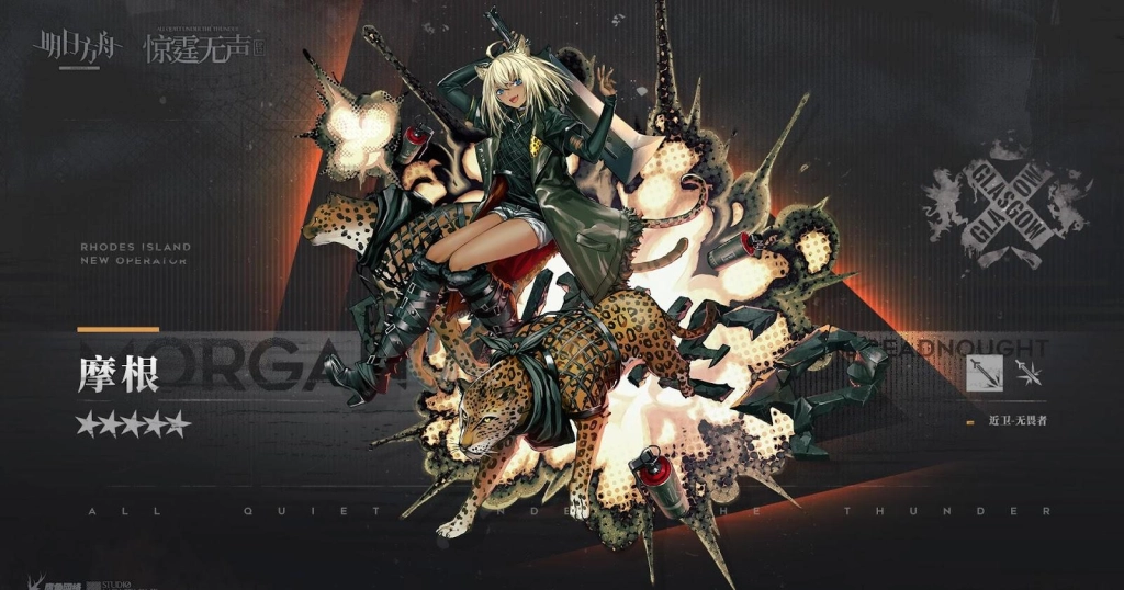 Arknights Main Story Chapter 12 - All Quiet Under The Thunder Release Guide