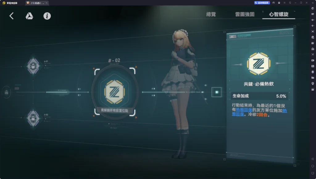 【攻略】《少女前線 2:追放》桑朵萊希解析攻略 技能解析|武器推薦|椎體解析|心智螺旋解析