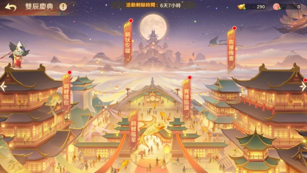 《萬妖領域》二周年慶典盛大啟幕 神魔LR神將登場福利享不停！