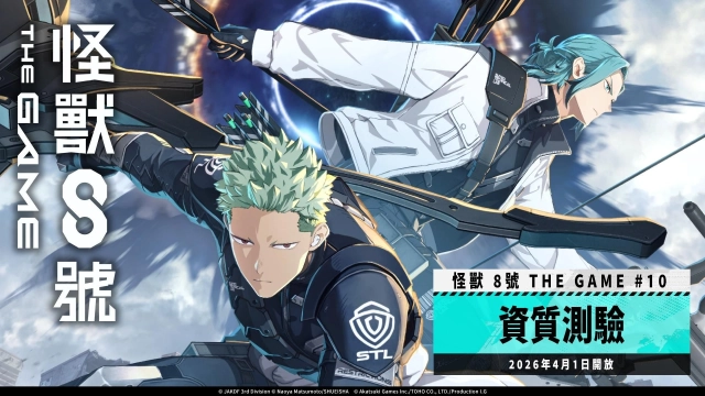 「怪獸 8號 THE GAME」迎來主線劇情 10 章「資質測驗」！