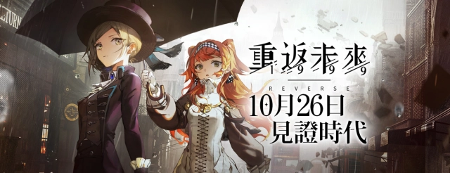 【攻略】《重返未來：1999》遊戲世界觀設定|遊戲內術語意思