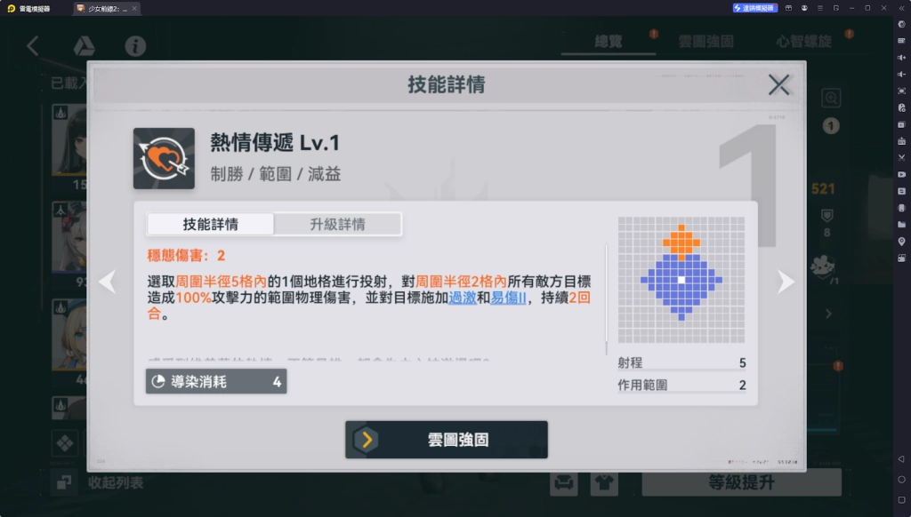 【攻略】《少女前線 2：追放》維普蕾解析攻略 技能|心智螺旋|武器推薦|椎體解析