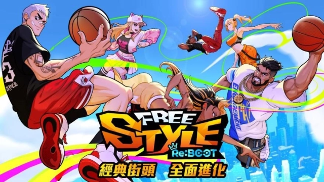 樂意傳播宣布取得《FreeStyle：Reboot》台港澳代理權 經典街籃全面進化再臨