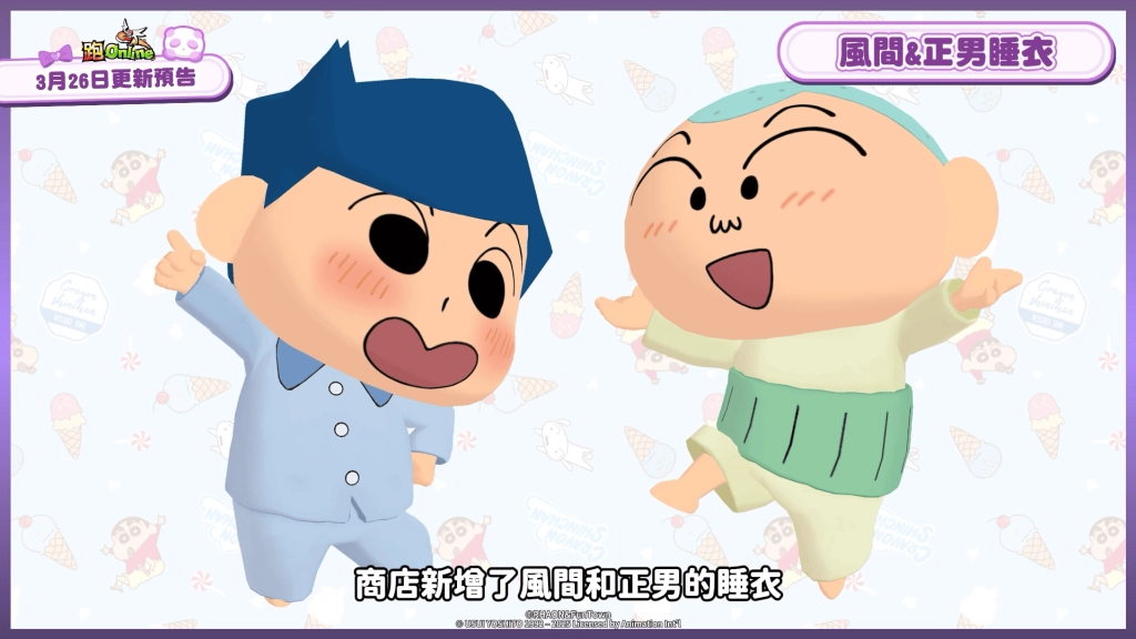 《跑Online》x《蠟筆小新》合作限定！正男＆風間限時免費試玩，快來童話中奔馳！