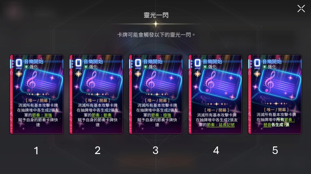 《卡厄思夢境》泰妮布里雅靈光一閃