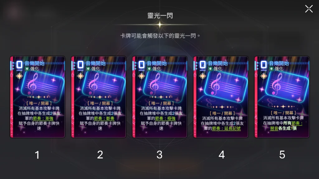 《卡厄思夢境》泰妮布里雅靈光一閃