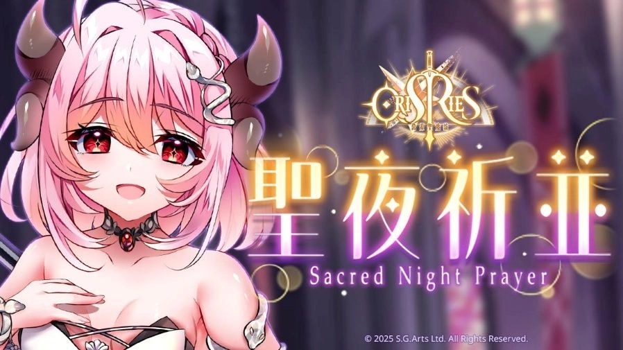 《萬源聖魔錄》限定角色「路西法」登場 同步預告「凜冬序曲」系列活動