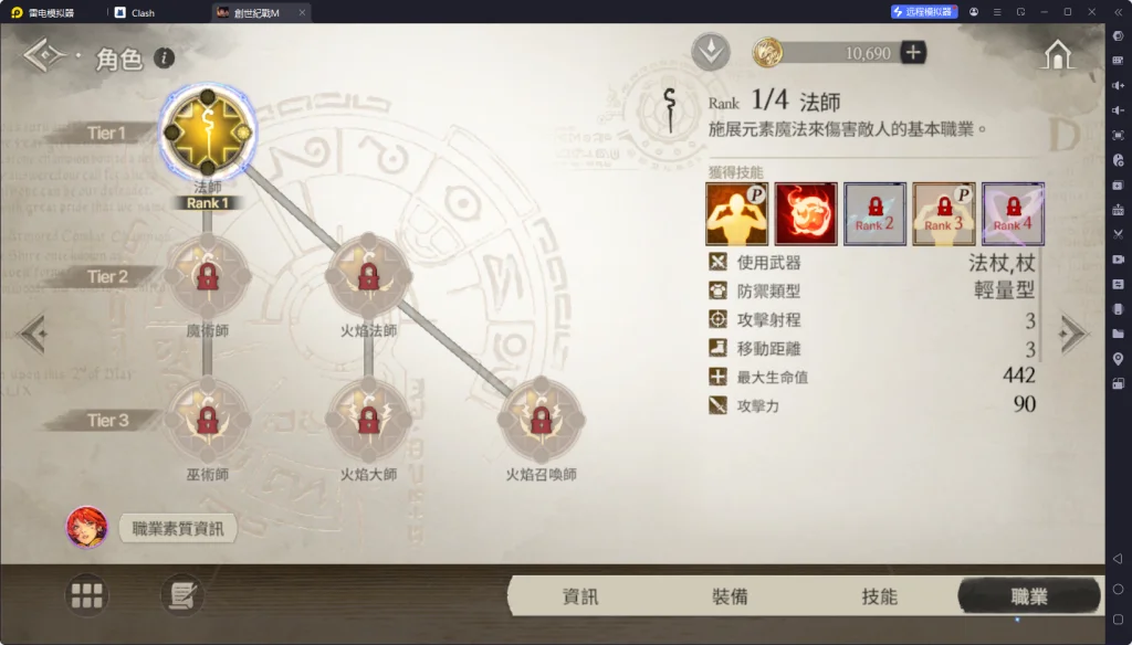 【攻略】《創世紀戰M:阿修羅計畫》開荒角色推薦|首抽推薦