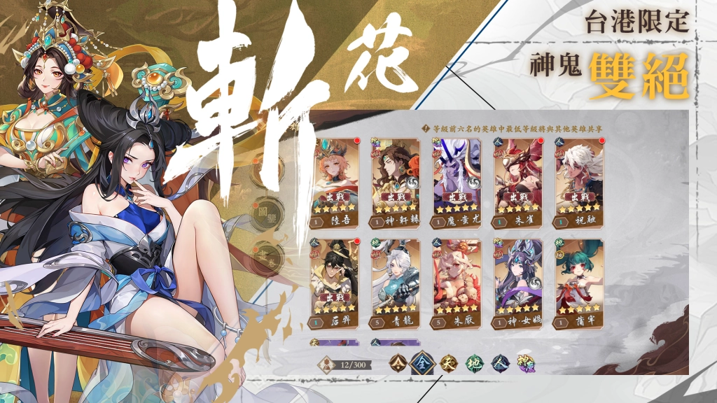 《雪月風花：Eternal Blade》6 月 19 日正式上線