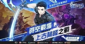 中華網龍自研手遊《尋秦記》與香港同名電影啟動合作