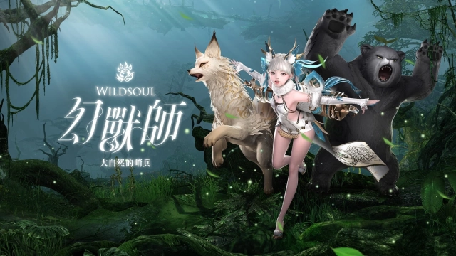萌獸出擊!《失落的方舟:LOST ARK》最新職業「幻獸師」事前預約進行中