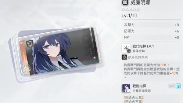 卡厄思夢境奈音夥伴推薦威廉明娜
