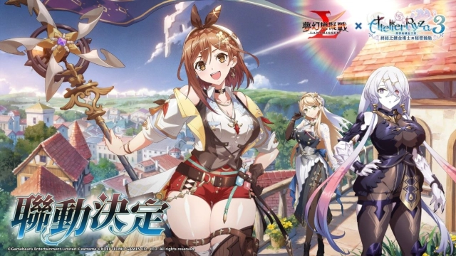 《夢幻模擬戰》×『萊莎的鍊金工房3』聯動決定 迎接奇幻冒險 邂逅奇蹟鍊金術