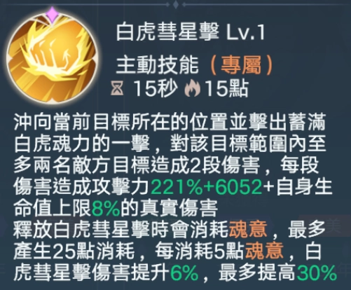 【攻略】《斗羅大陸:史萊克學院》各角色職業介紹|流派選擇推薦|技能推薦(持續更新中)