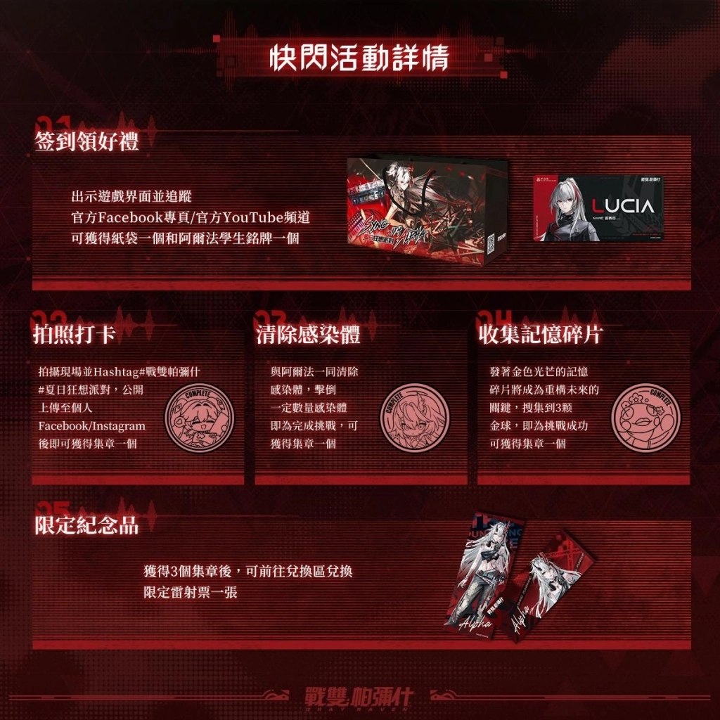 《戰雙帕彌什》全新版本【長路歸航】6月2日開啟!