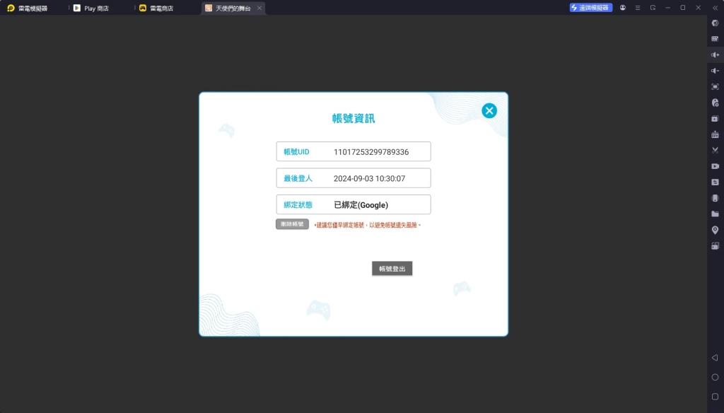 【攻略】《2.5次元的誘惑 天使們的舞台》首抽刷取|PC電腦版遊玩教學