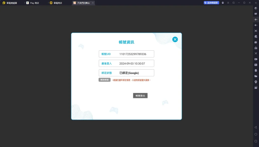 【攻略】《2.5次元的誘惑 天使們的舞台》首抽刷取|PC電腦版遊玩教學
