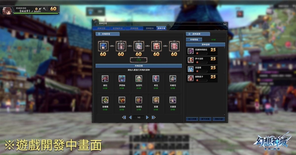 《幻想神域：源神啟動》全球版事前預約正式開始 將與知名貼圖白爛貓展開聯動合作