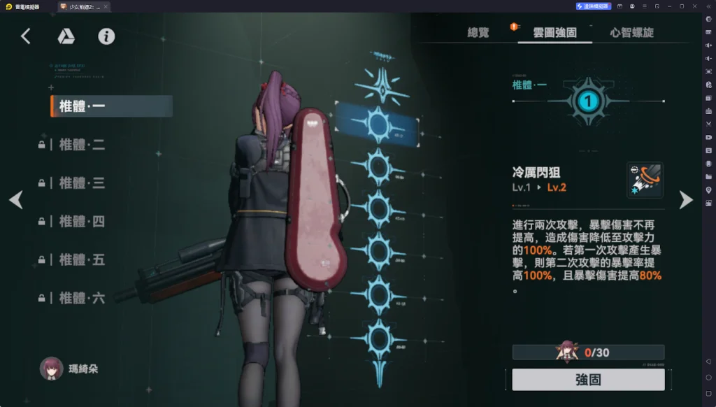 【攻略】《少女前線 2:追放》瑪綺朵解析攻略 技能&心智螺旋