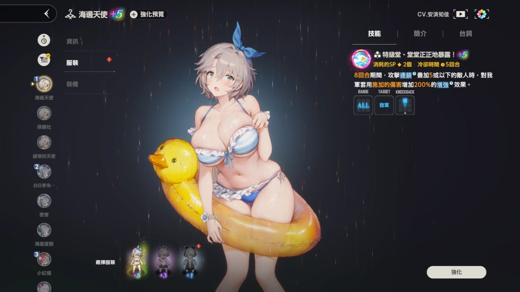 海邊天使泰瑞絲
