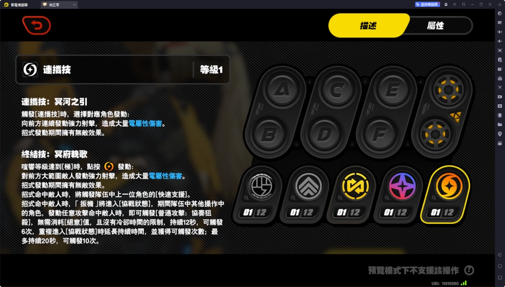 【攻略】《絕區零》扳機攻略 技能詳解|音擎推薦|影畫分析