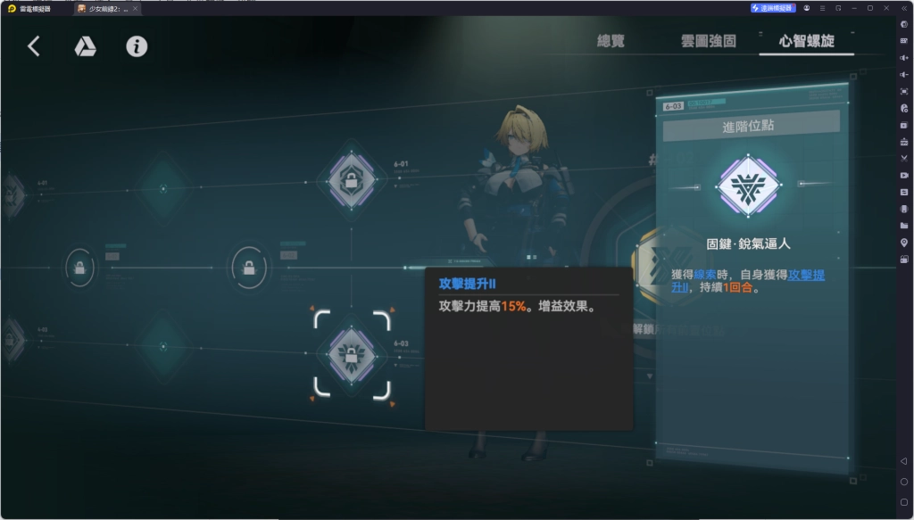 【攻略】《少女前線 2：追放》妮基塔解析攻略 技能&椎體&心智螺旋解析&隊伍搭配建議