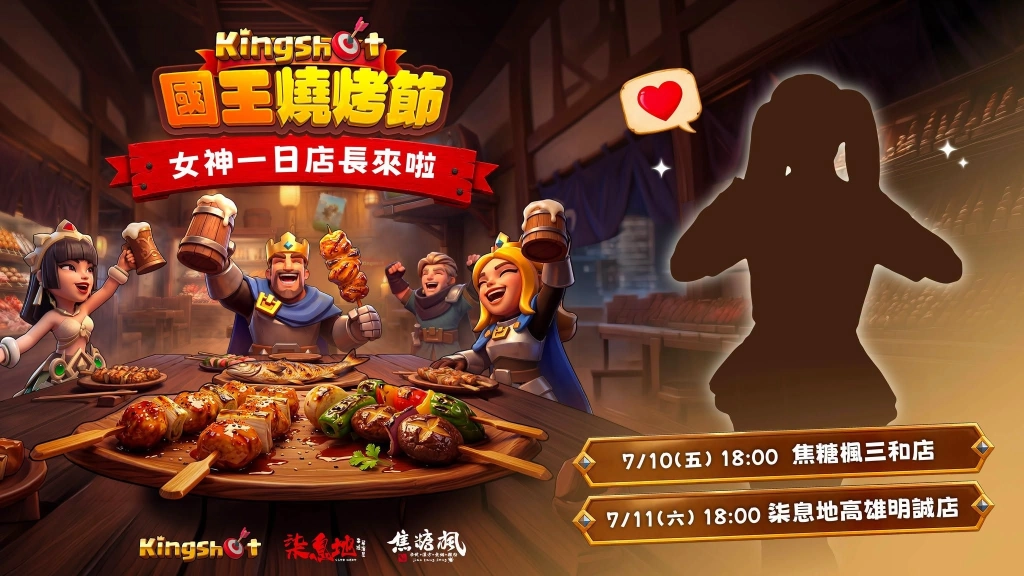 《Kingshot》阿根廷國家隊官方合作夥伴再出擊！