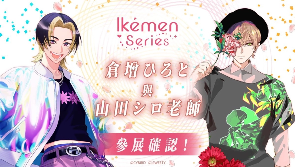 《美男戰國—永緣—》事前登錄正式開跑!