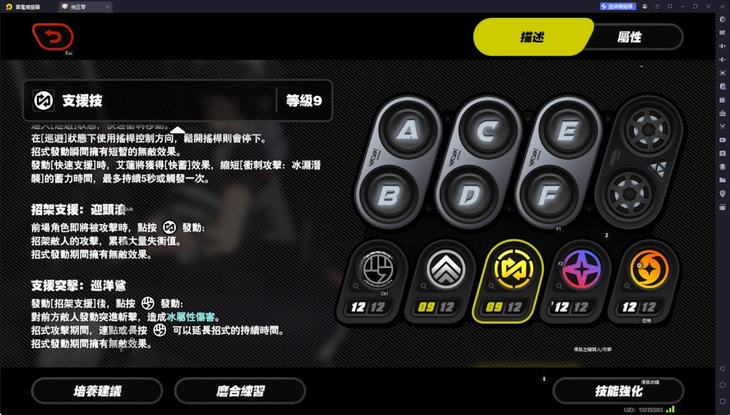 【攻略】《絕區零》艾蓮攻略|技能解析|影畫分析