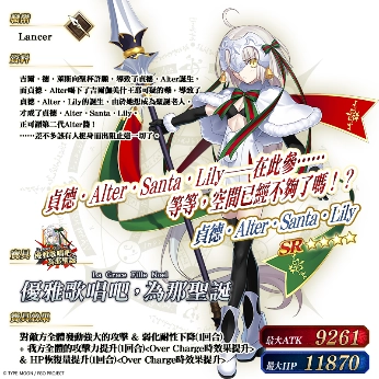 《FGO》繁中版「巡靈的祝祭 第7彈」舉辦，追加活動贈送從者！