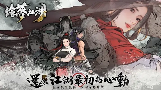 【攻略】《繪夢江湖》新手開荒指南|PC電腦版