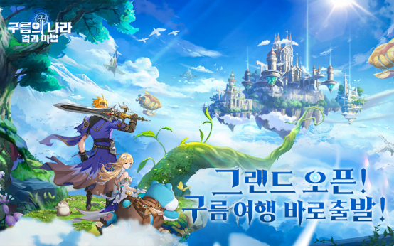 차세대 판타지 RPG ‘구름의나라:검과마법’, 2월 16일 정식 출시