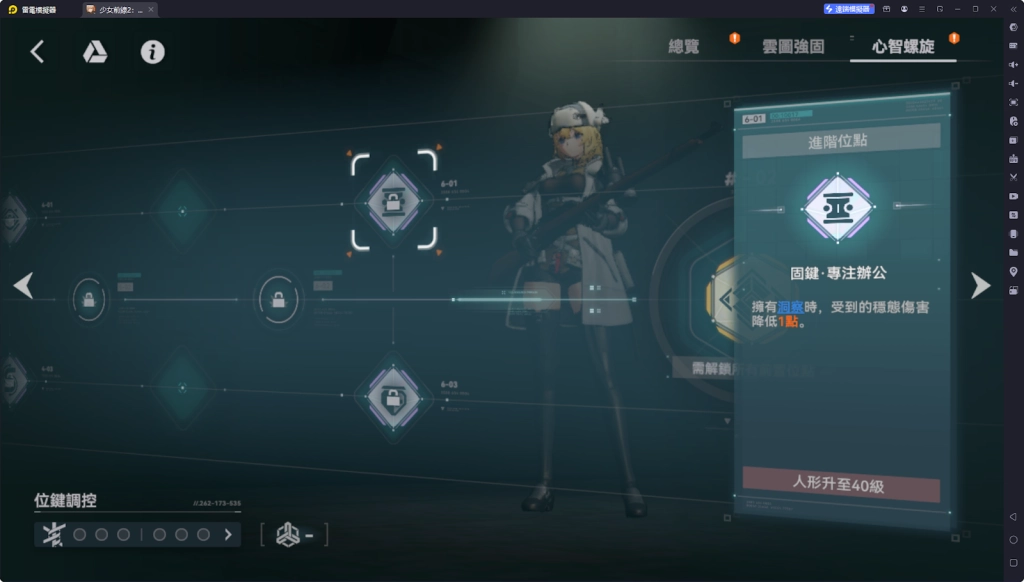 【攻略】《少女前線 2：追放》莫辛納甘解析攻略 技能|心智螺旋|武器推薦|椎體解析