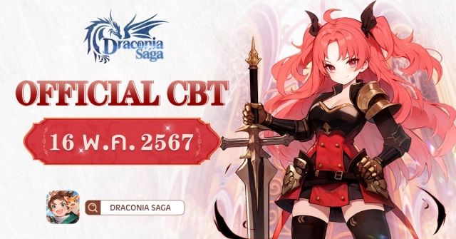 Draconia Saga (SEA) เปิดลงทะเบียนล่วงหน้าพร้อมเปิด CBT 16 พ.ค นี้ รับของรางวัลมากมาย!!