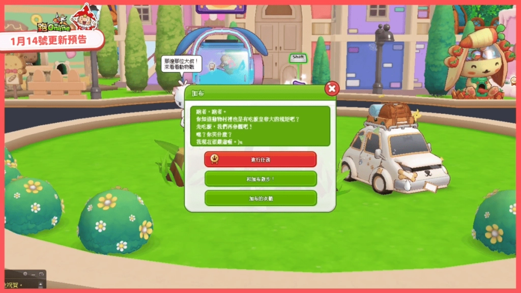 《跑Online》萌系新角「加布」可愛登場，「動物村」活動頻道盛大開幕