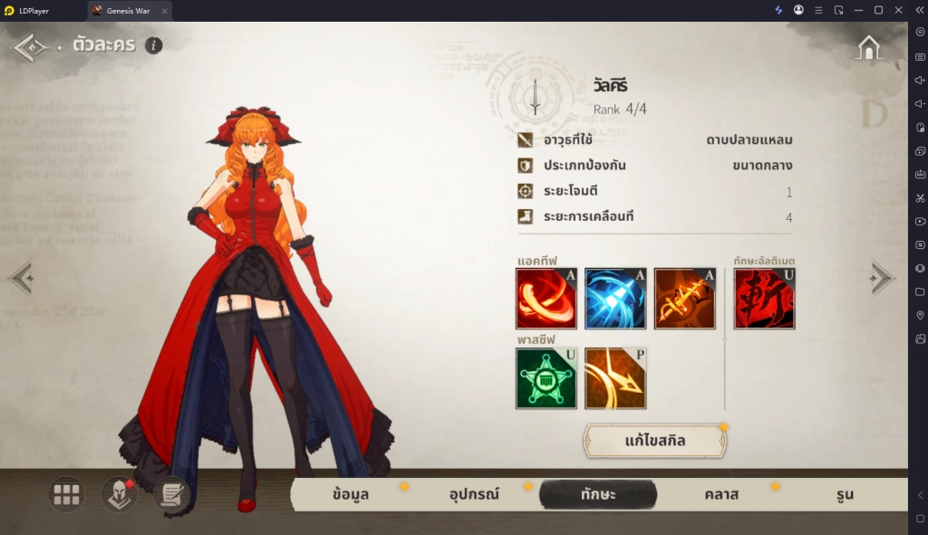 Genesis War (Global) ไม่กินสเปค Reroll ไอดีได้เร็วขึ้น 10 เท่าแนะนำตัวละครที่ควรหา!!